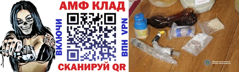 Amphetamine 97%  blacksprut зеркало  Еманжелинск 