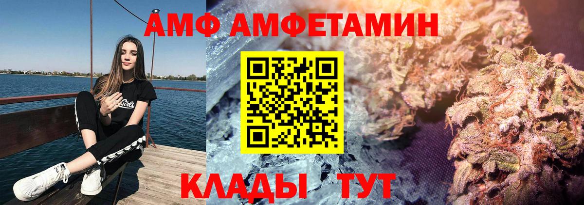 АМФЕТАМИН 97%  Амфетамин  Amphetamine  Вход с VPN  Еманжелинск 
