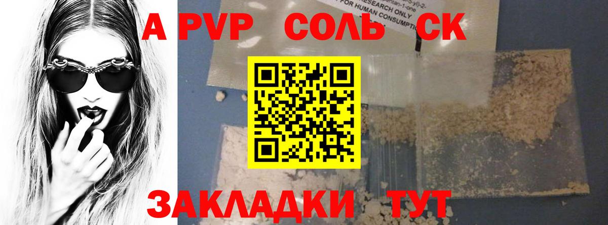 A PVP Соль  Alpha-PVP VHQ  Еманжелинск  закладка  Alpha-PVP  Вход с VPN  Alpha-PVP VHQ 