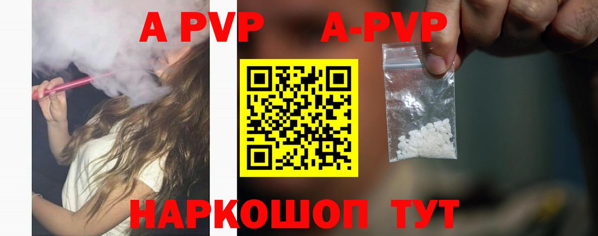 Alpha PVP мука Еманжелинск