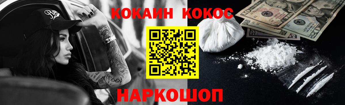 КОКАИН  КОКАИН VHQ  Еманжелинск  Вход с VPN  КОКАИН VHQ 