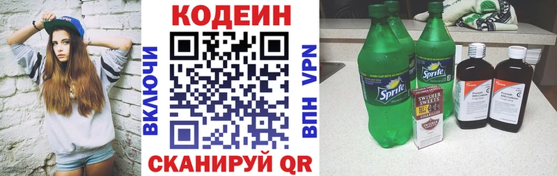 мега ONION  где купить   Еманжелинск  Codein напиток Lean (лин) 