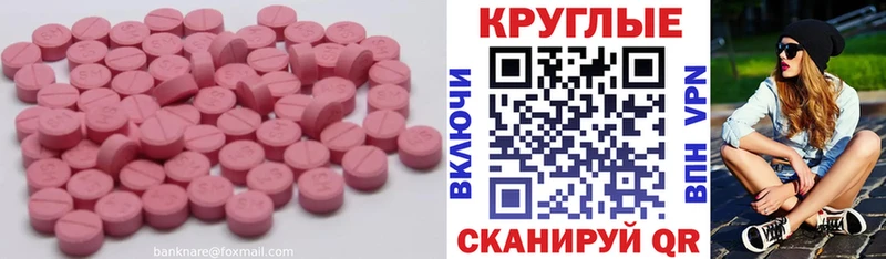 блэк спрут рабочий сайт купить наркоту Еманжелинск Ecstasy диски