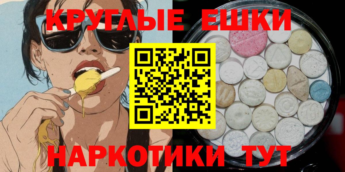 Ecstasy таблы  Вход с VPN  Еманжелинск  Экстази XTC 