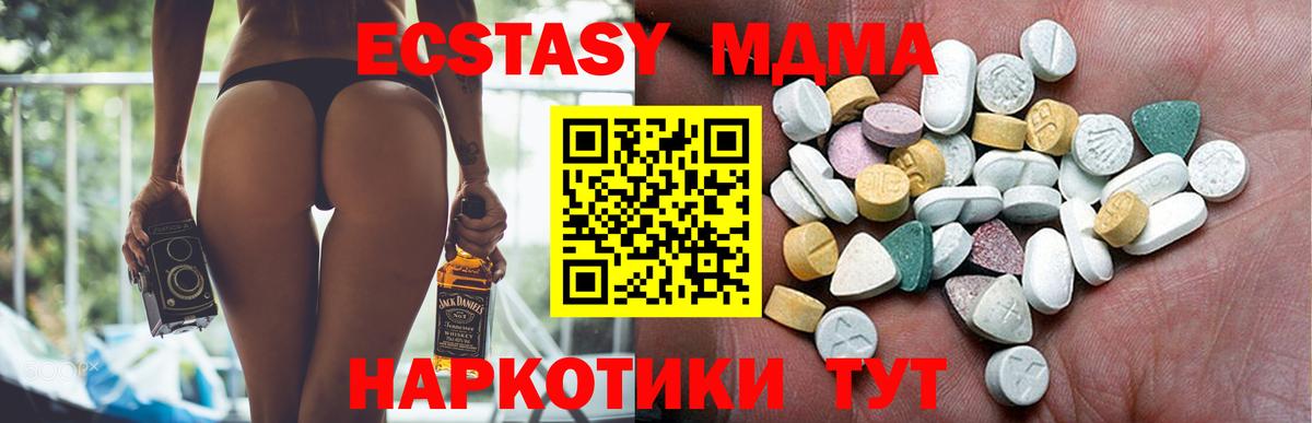 Экстази 250 мг Еманжелинск