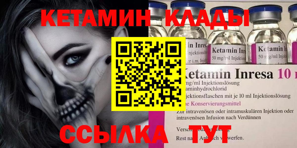 Еманжелинск  КЕТАМИН ketamine  КЕТАМИН ketamine  Вход с VPN 