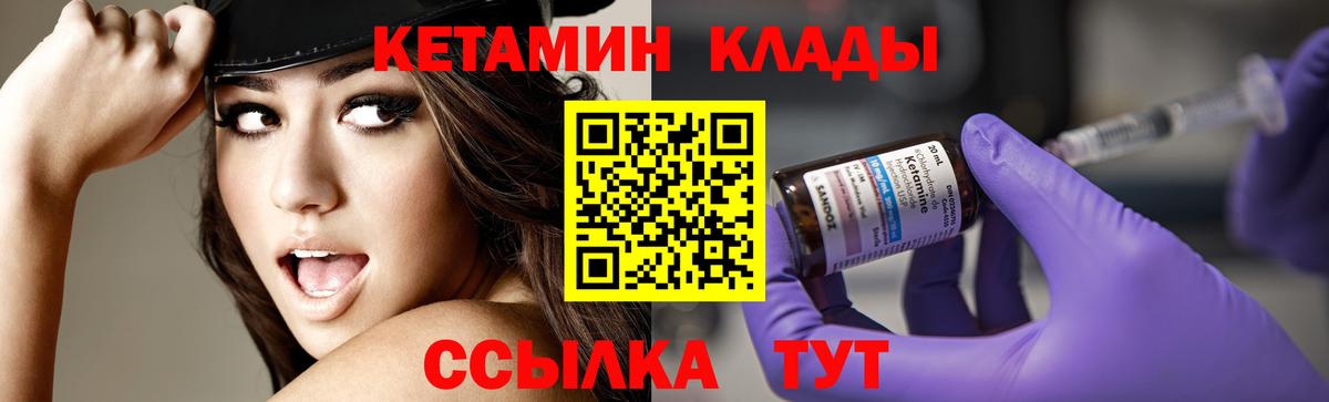КЕТАМИН ketamine Еманжелинск