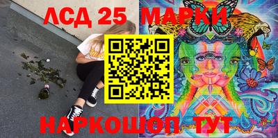 мескалин Краснокаменск