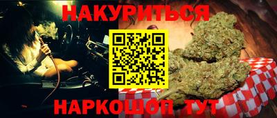 мескалин Краснокаменск