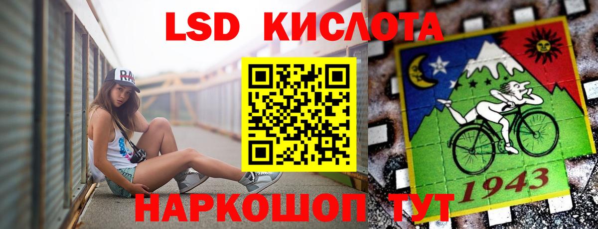 LSD-25 экстази кислота Еманжелинск