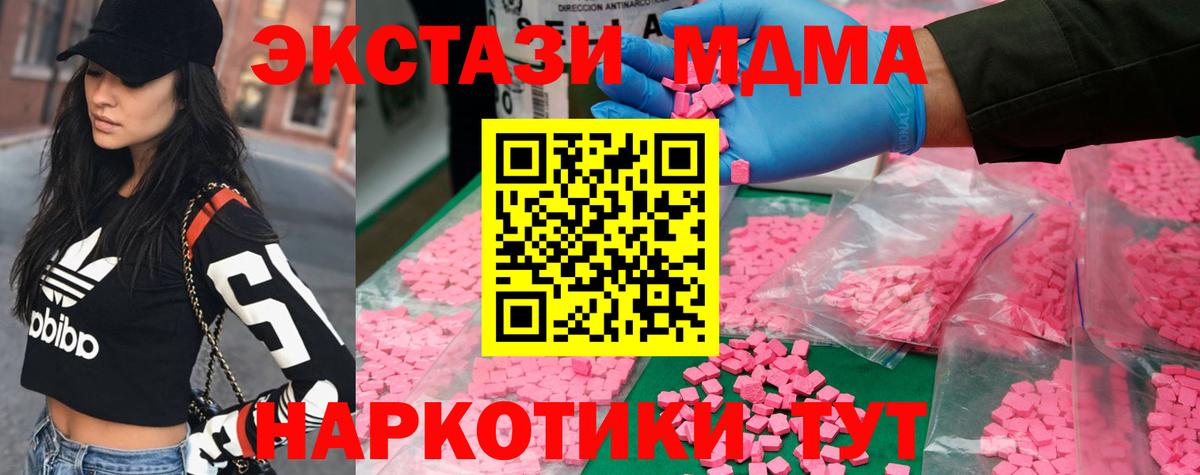 Еманжелинск  МДМА crystal  Вход с VPN  MDMA Molly 