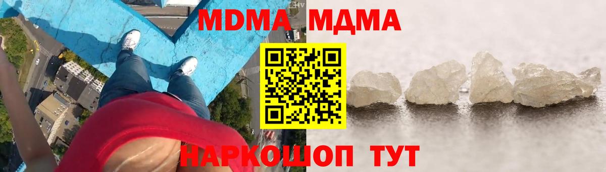 МДМА VHQ Еманжелинск