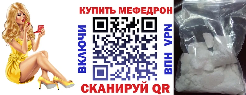 Меф кристаллы  Еманжелинск 