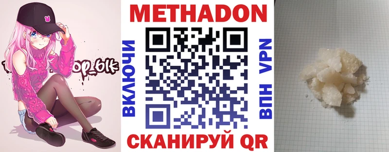 МЕТАДОН кристалл  KRAKEN сайт  Еманжелинск  купить  