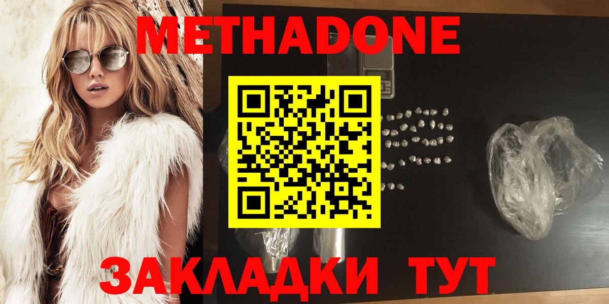 МЕТАДОН VHQ Еманжелинск