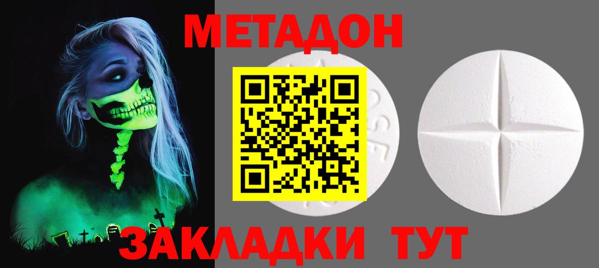 Метадон белоснежный  Вход с VPN  Еманжелинск 