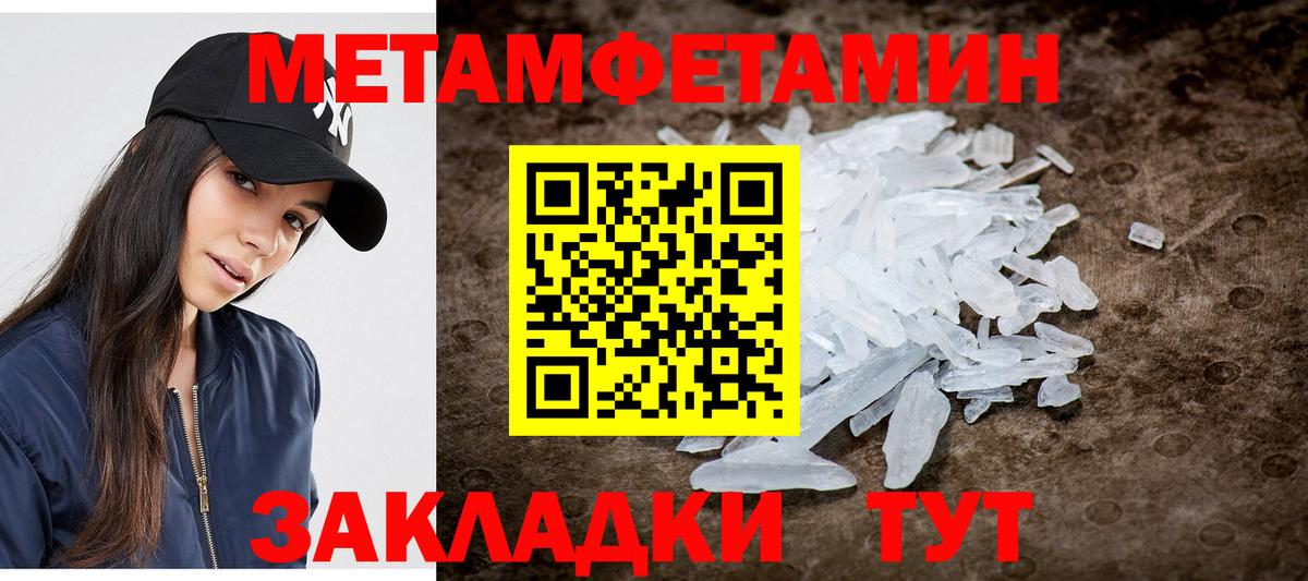 МЕТАМФЕТАМИН кристалл Еманжелинск