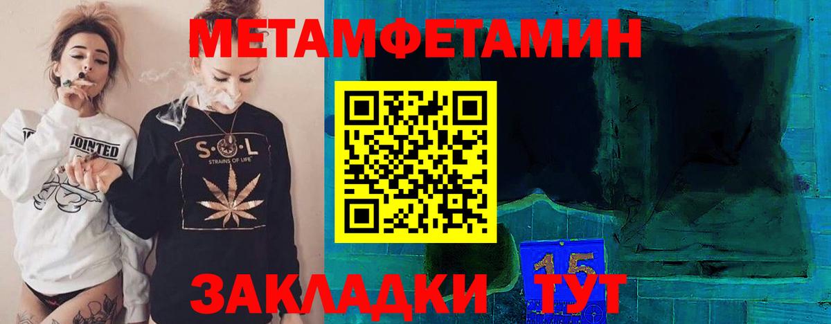 Метамфетамин Methamphetamine  Вход с VPN  Метамфетамин  Еманжелинск 