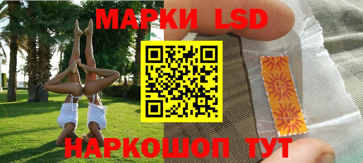 Марки 25I-NBOMe 1500мкг Еманжелинск