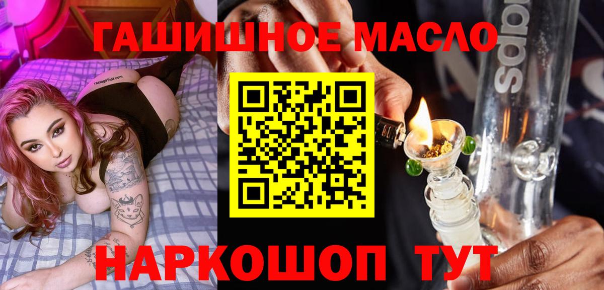 ТГК THC oil  Вход с VPN  Еманжелинск  ТГК жижа 