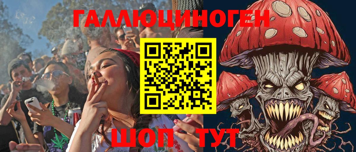 Псилоцибиновые грибы ЛСД Еманжелинск