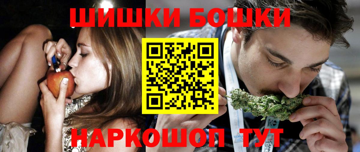 Бошки Шишки ГИДРОПОН  Бошки марихуана ГИДРОПОН  Еманжелинск  Вход с VPN  Марихуана OG Kush  Бошки Шишки сатива 